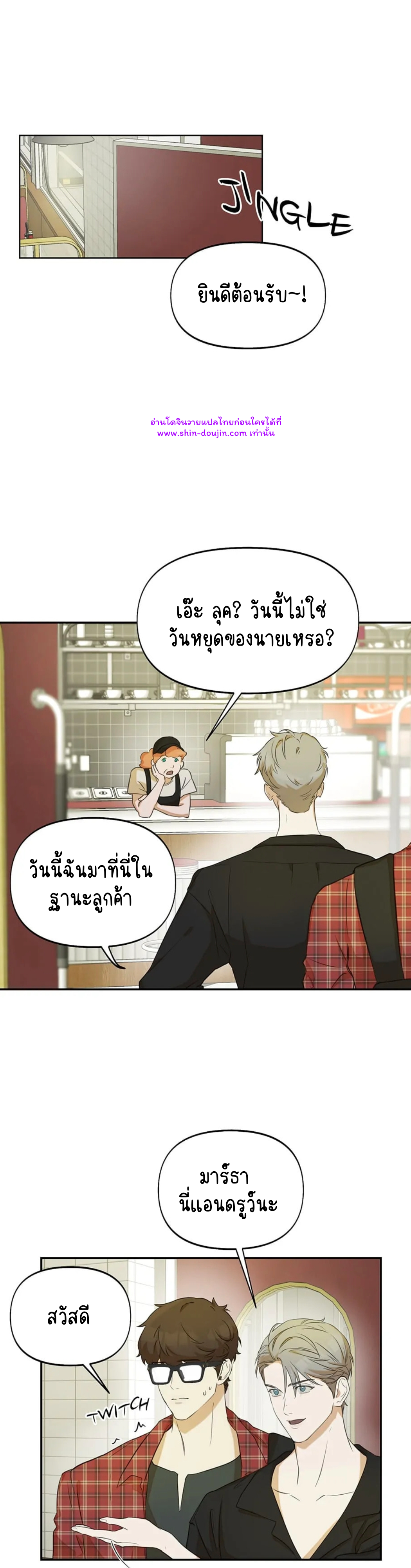 Nerd Project EP 12